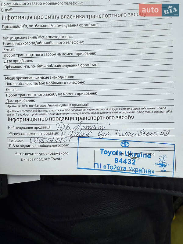 Позашляховик / Кросовер Toyota RAV4 2022 в Харкові