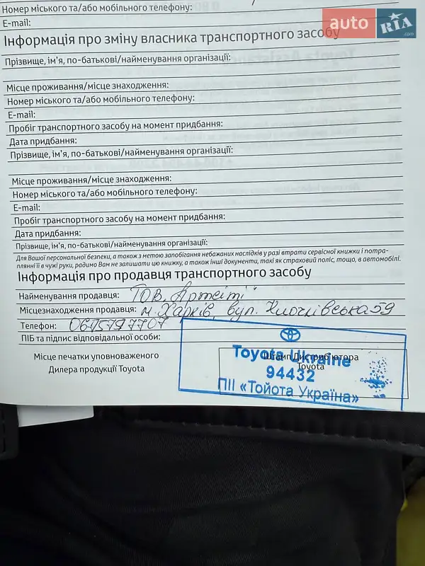 Позашляховик / Кросовер Toyota RAV4 2022 в Харкові документ