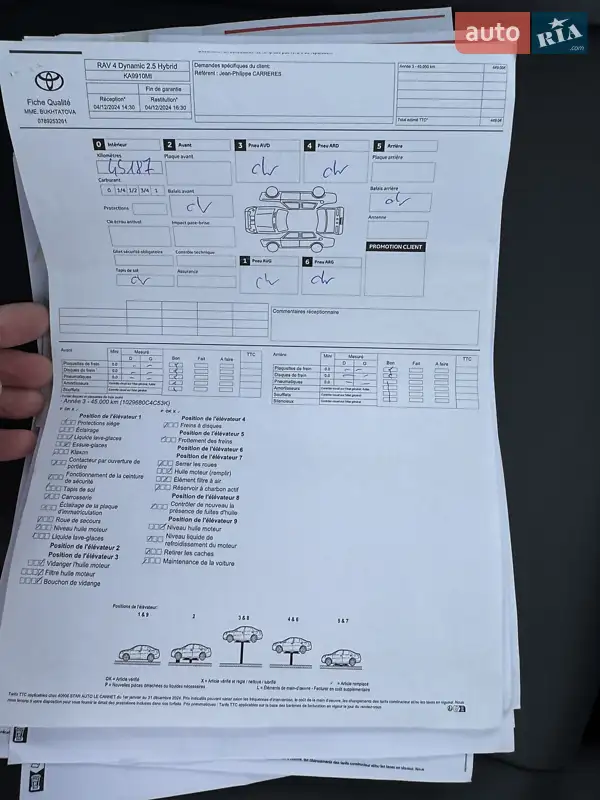Внедорожник / Кроссовер Toyota RAV4 2023 в Киеве документ 12 фото Внедорожник / Кроссовер Toyota RAV4 2023 в Киеве документ