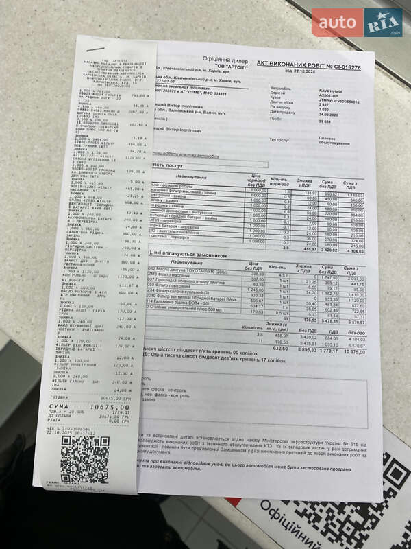 Внедорожник / Кроссовер Toyota RAV4 2020 в Киеве фото 20 Внедорожник / Кроссовер Toyota RAV4 2020 в Киеве