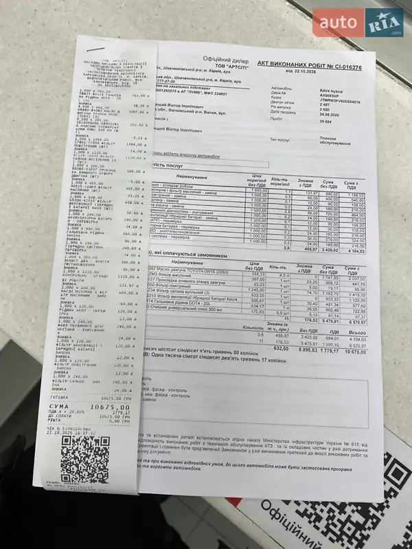 Внедорожник / Кроссовер Toyota RAV4 2020 в Киеве документ 2 фото Внедорожник / Кроссовер Toyota RAV4 2020 в Киеве документ