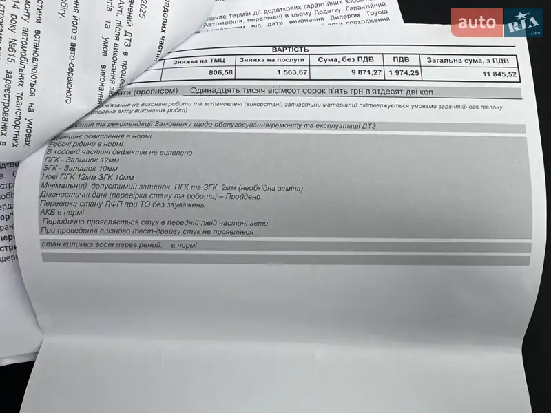 Внедорожник / Кроссовер Toyota RAV4 2017 в Киеве документ 6 фото Внедорожник / Кроссовер Toyota RAV4 2017 в Киеве документ