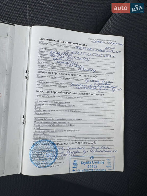 Внедорожник / Кроссовер Toyota RAV4 2020 в Днепре фото 16 Внедорожник / Кроссовер Toyota RAV4 2020 в Днепре