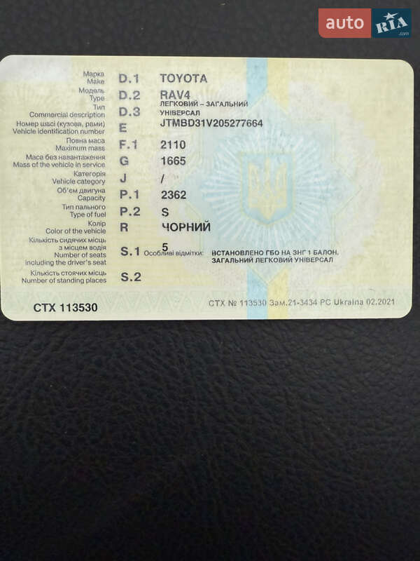 Внедорожник / Кроссовер Toyota RAV4 2011 в Днепре фото 19 Внедорожник / Кроссовер Toyota RAV4 2011 в Днепре