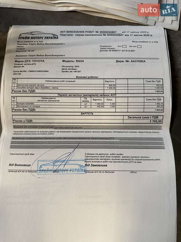 Позашляховик / Кросовер Toyota RAV4 2010 в Києві