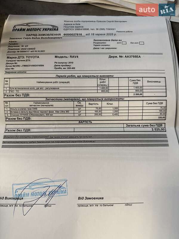 Позашляховик / Кросовер Toyota RAV4 2010 в Києві