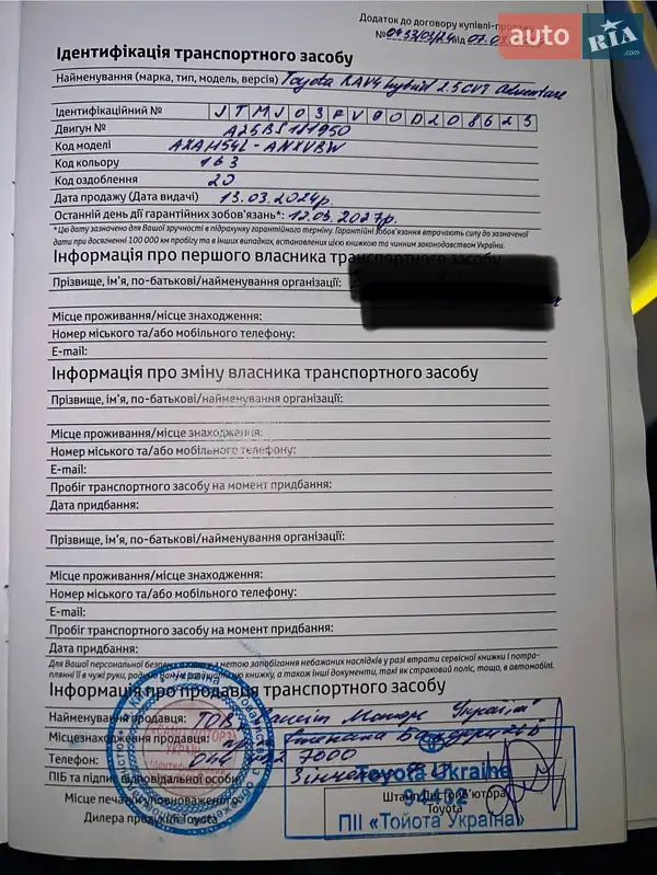 Позашляховик / Кросовер Toyota RAV4 2023 в Києві документ