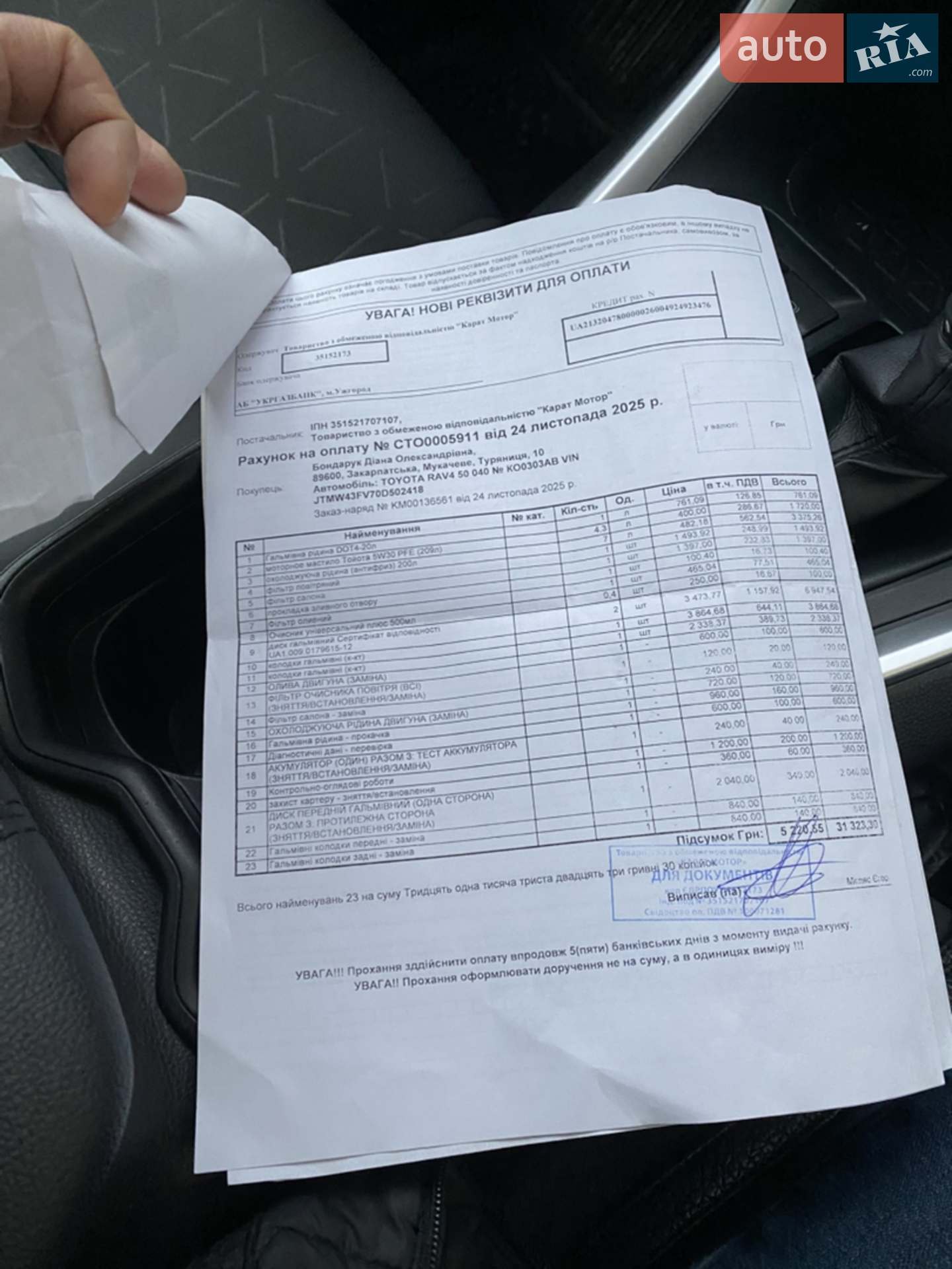 2019 Toyota RAV 4 - мініатюра 66