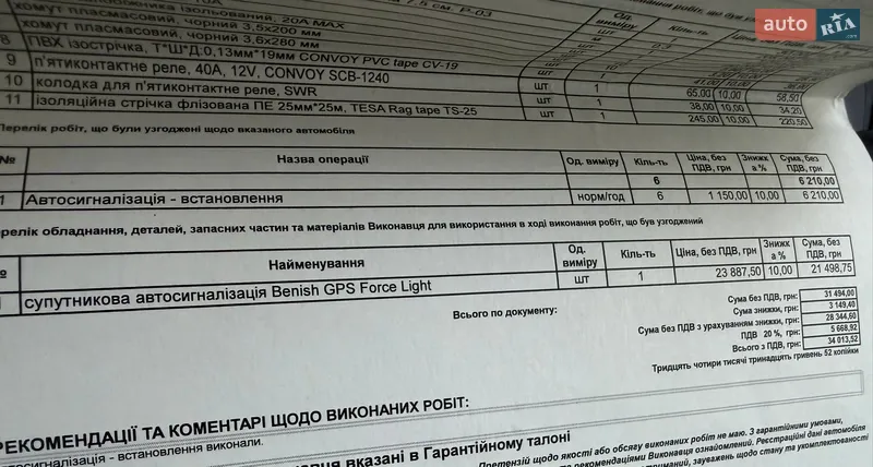 Внедорожник / Кроссовер Toyota RAV4 2023 в Киеве документ 4 фото Внедорожник / Кроссовер Toyota RAV4 2023 в Киеве документ