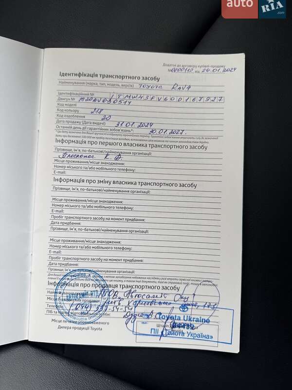 Внедорожник / Кроссовер Toyota RAV4 2023 в Киеве фото 32 Внедорожник / Кроссовер Toyota RAV4 2023 в Киеве