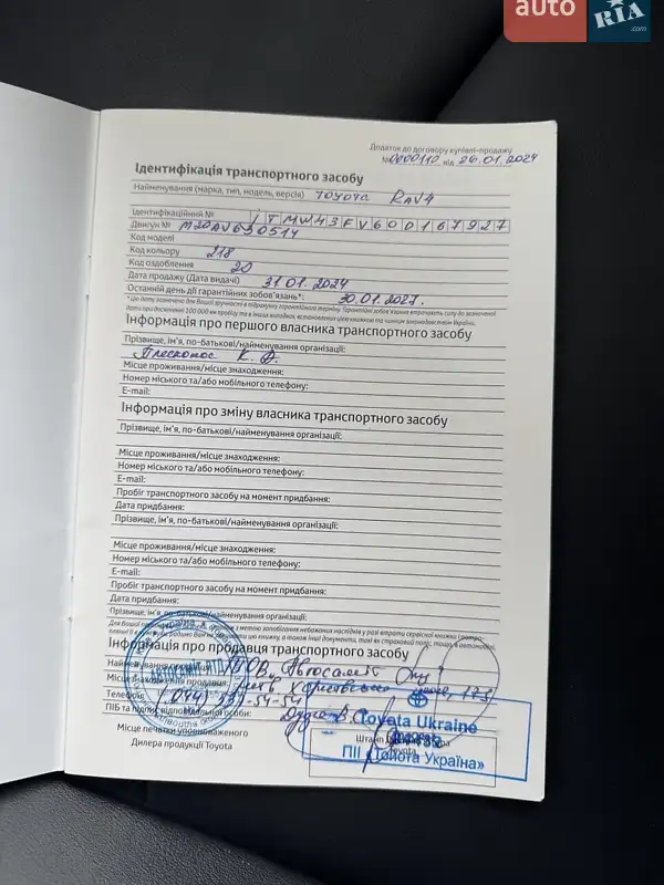 Внедорожник / Кроссовер Toyota RAV4 2023 в Киеве документ 3 фото Внедорожник / Кроссовер Toyota RAV4 2023 в Киеве документ