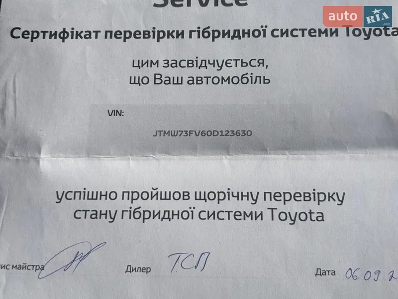 Внедорожник / Кроссовер Toyota RAV4 2023 в Киеве документ 3 фото Внедорожник / Кроссовер Toyota RAV4 2023 в Киеве документ