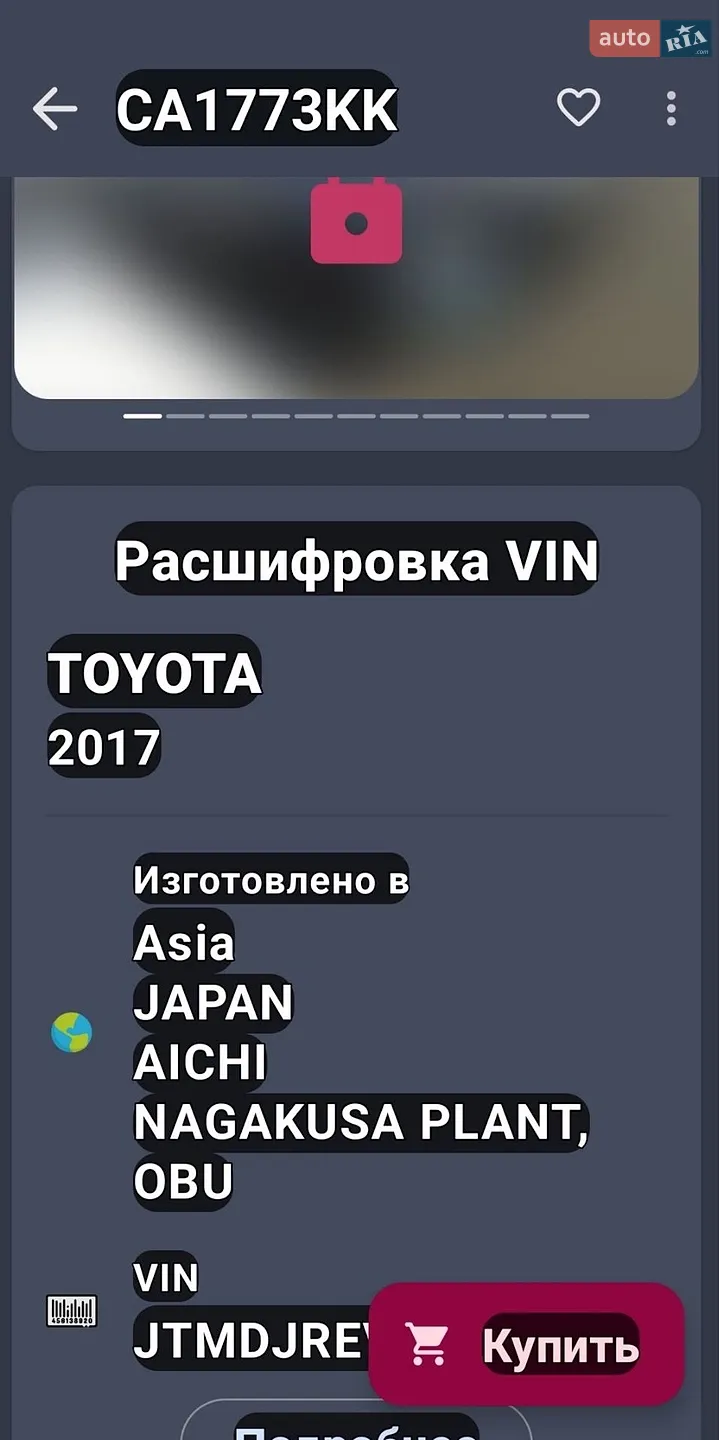 2016 Toyota RAV 4 - мініатюра 7