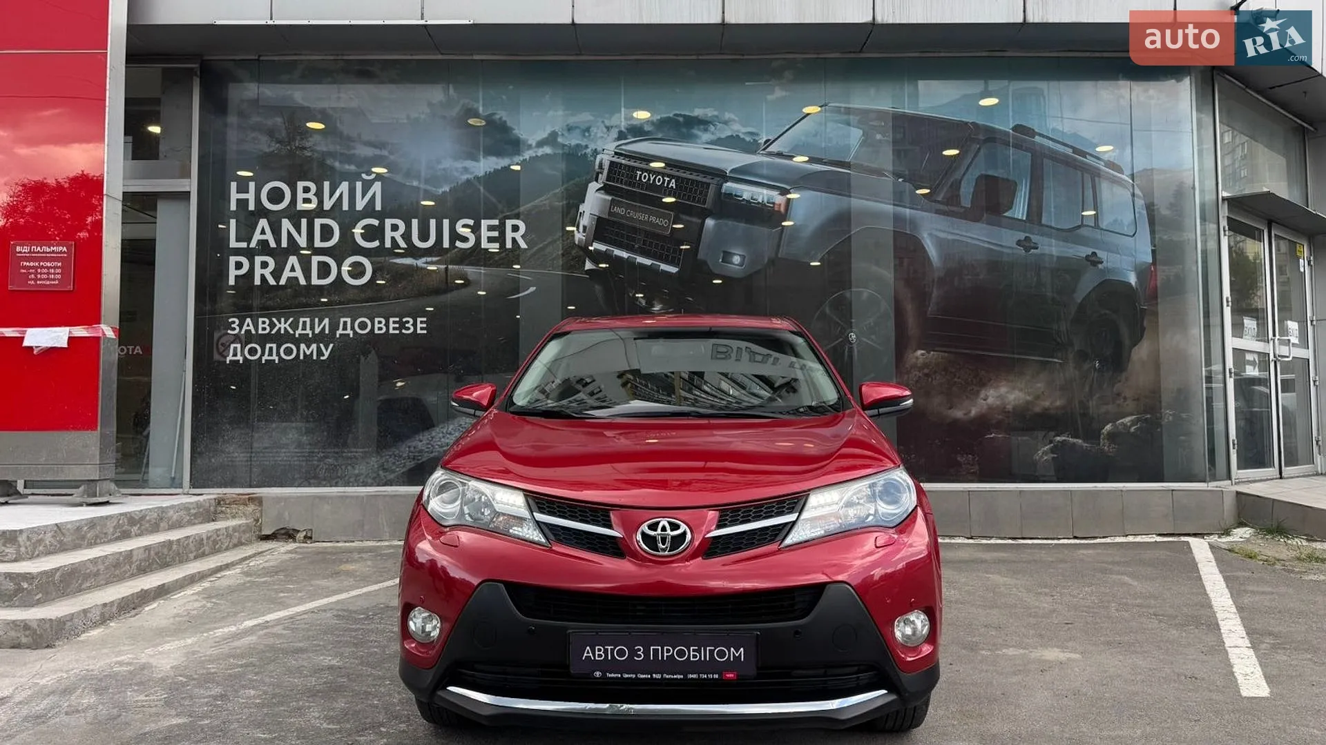 2013 Toyota RAV 4 - мініатюра 5