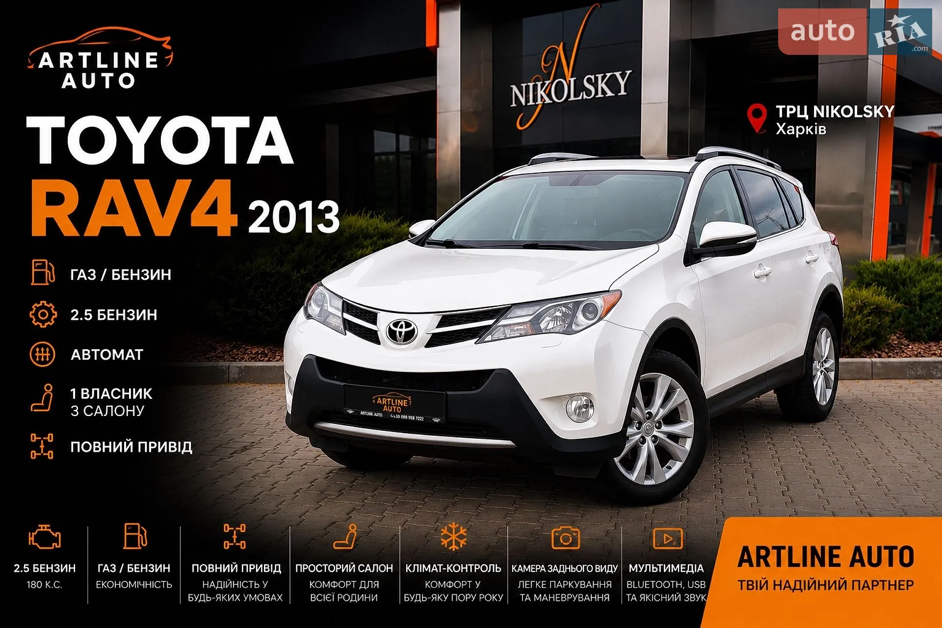 2013 Toyota RAV 4 - фото 1