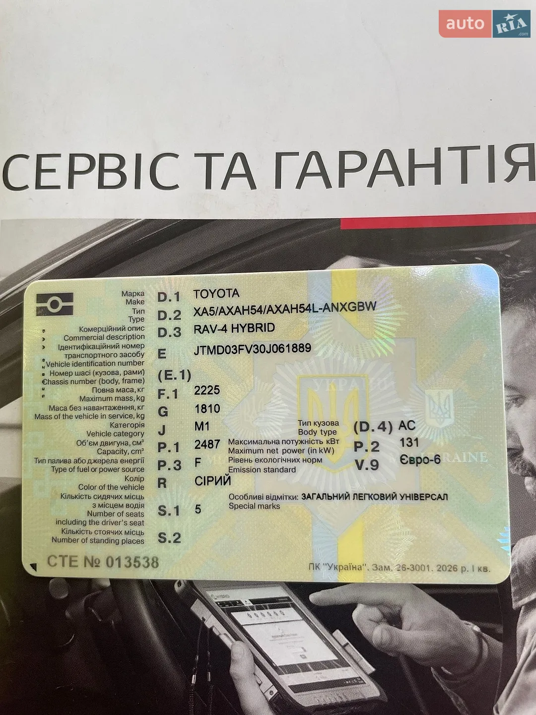 2024 Toyota RAV 4 - мініатюра 25