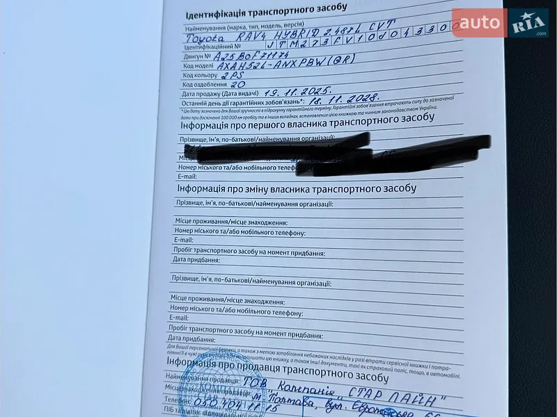 Внедорожник / Кроссовер Toyota RAV4 2025 в Полтаве документ