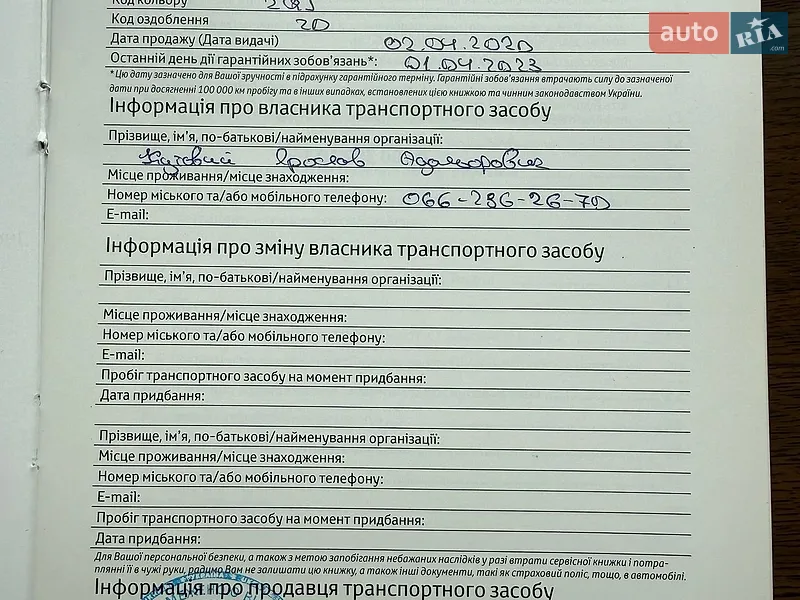 Внедорожник / Кроссовер Toyota RAV4 2019 в Ахтырке документ