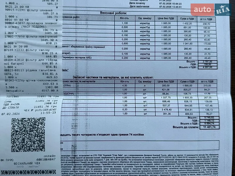 Внедорожник / Кроссовер Toyota RAV4 2019 в Ахтырке документ