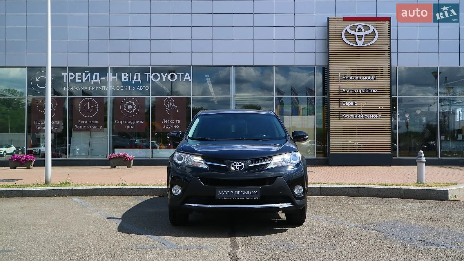 2013 Toyota RAV 4 - мініатюра 5