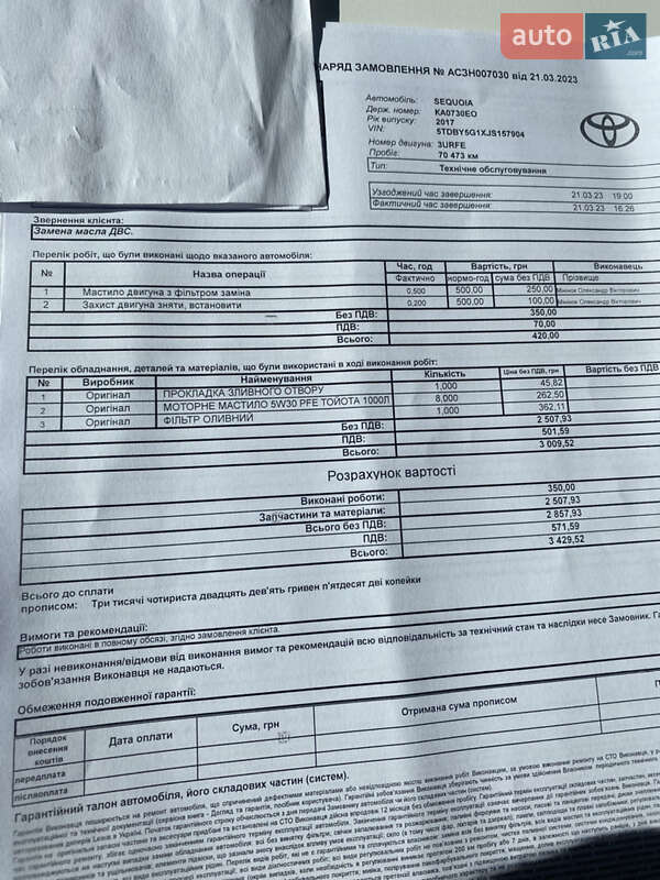 Позашляховик / Кросовер Toyota Sequoia 2017 в Кривому Розі