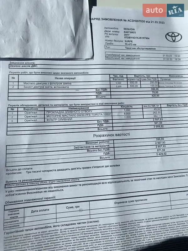 Позашляховик / Кросовер Toyota Sequoia 2017 в Кривому Розі документ