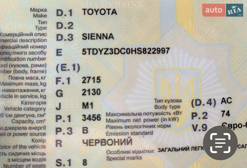Минивэн Toyota Sienna 2017 в Николаеве