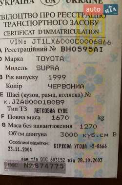 Купе Toyota Supra 1999 в 