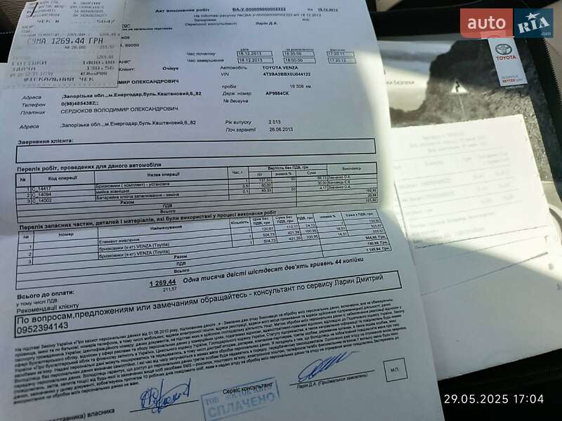 Внедорожник / Кроссовер Toyota Venza 2013 в Запорожье
