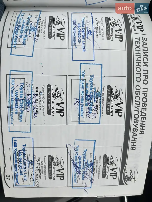 Позашляховик / Кросовер Toyota Venza 2011 в Вараші документ