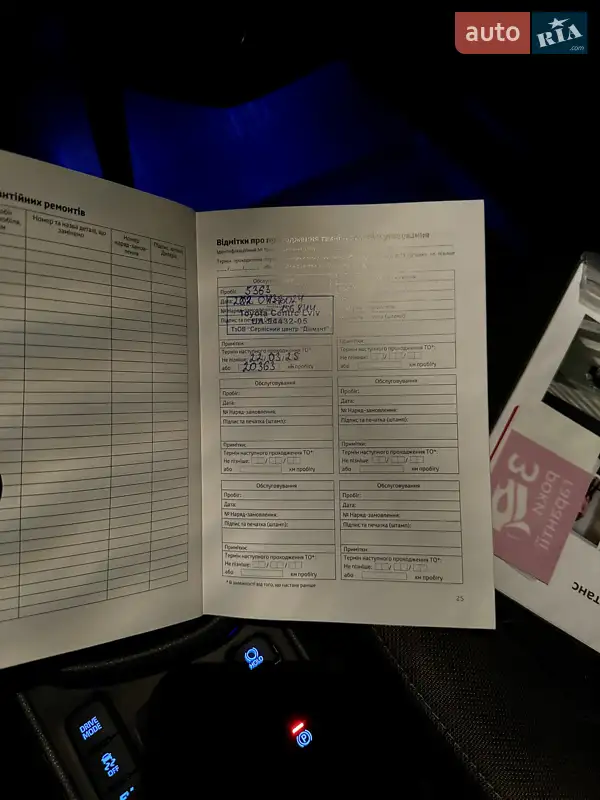 Позашляховик / Кросовер Toyota Yaris Cross 2023 в Вінниці документ