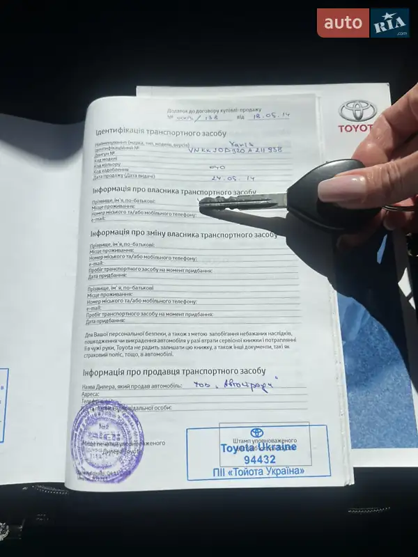 Хэтчбек Toyota Yaris 2014 в Львове документ 2 фото Хэтчбек Toyota Yaris 2014 в Львове документ