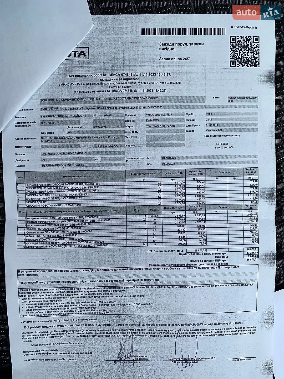 2014 Toyota Yaris - мініатюра 63