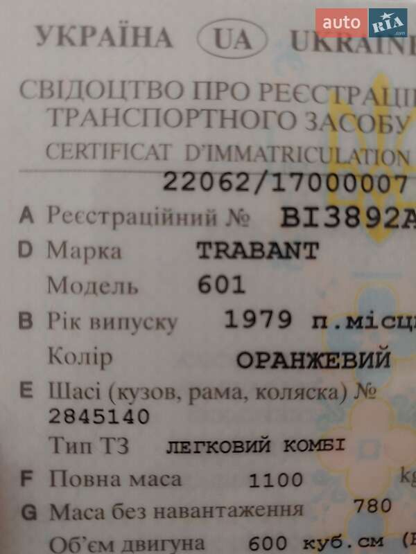 Универсал Trabant 601 1979 в Полтаве фото 8 Универсал Trabant 601 1979 в Полтаве