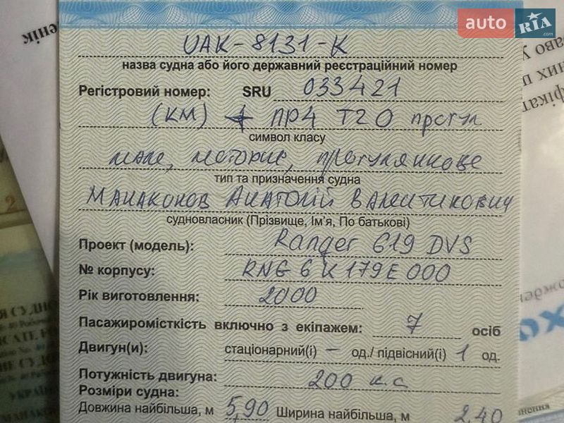 Катер Tracker Pro 2000 в Белой Церкви фото 28 Катер Tracker Pro 2000 в Белой Церкви