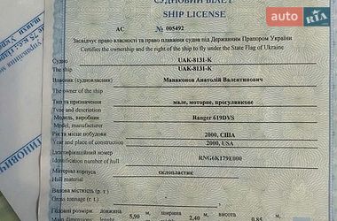 Катер Tracker Pro 2000 в Белой Церкви фото 31 Катер Tracker Pro 2000 в Белой Церкви