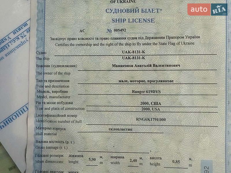 Катер Tracker Pro 2000 в Белой Церкви фото 31 Катер Tracker Pro 2000 в Белой Церкви