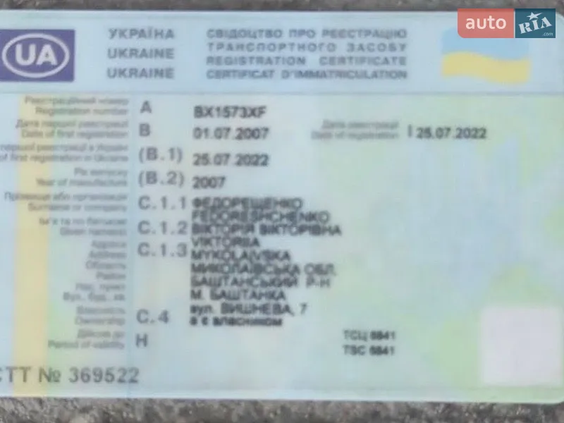 Самоскид напівпричіп Trailer Трейлер 2007 в Новій Одесі документ