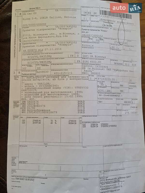 Цистерна полуприцеп Trailor CYY 1999 в Виннице