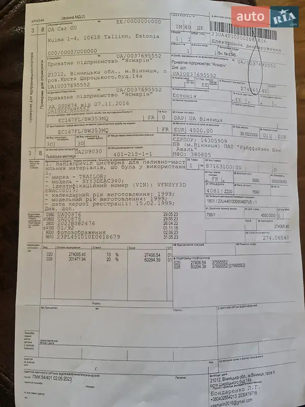 Цистерна полуприцеп Trailor CYY 1999 в Виннице документ