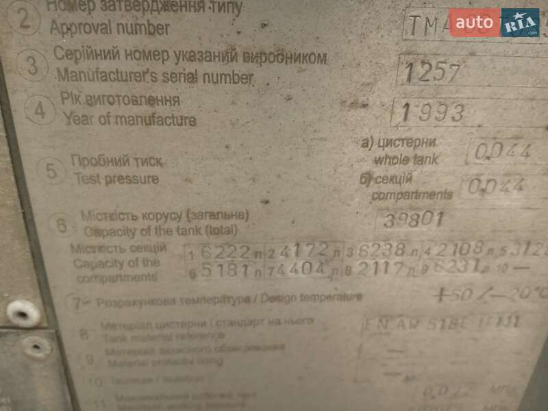 Цистерна полуприцеп Trailor CYY 1993 в Смеле фото 5 Цистерна полуприцеп Trailor CYY 1993 в Смеле