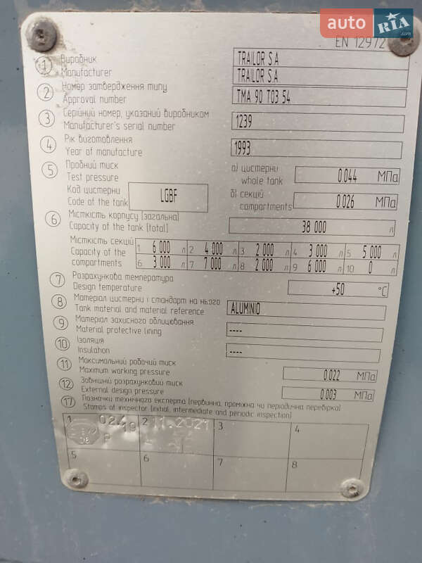 Цистерна полуприцеп Trailor S 1993 в Черновцах