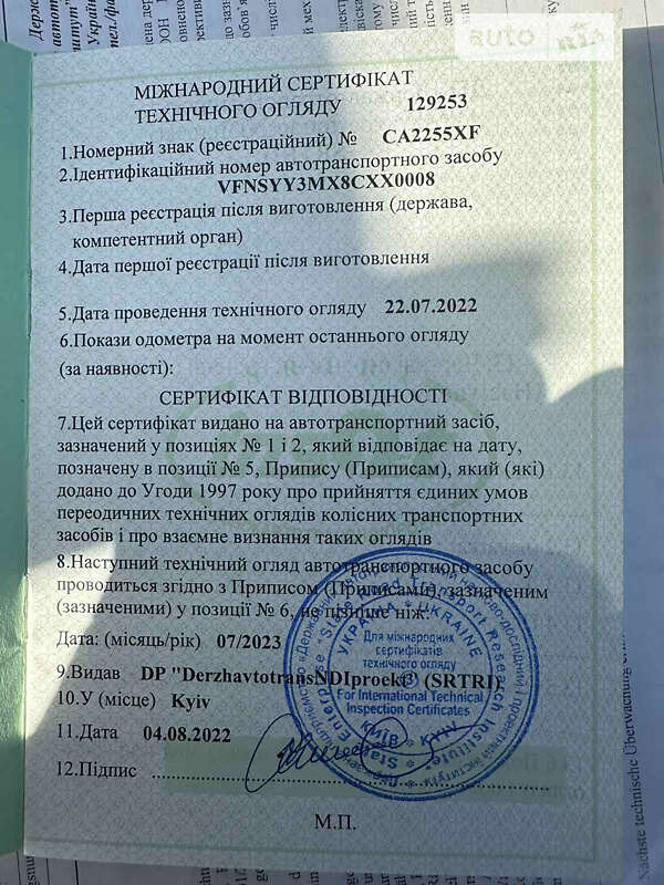 Цистерна напівпричіп Trailor SYY3CX 2008 в Черкасах