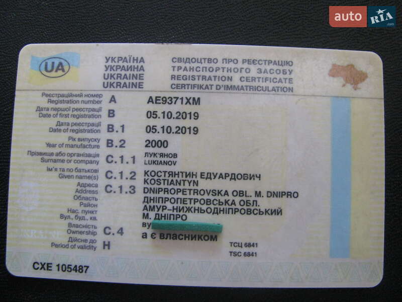 Цистерна полуприцеп Trailor SYY 2000 в Днепре