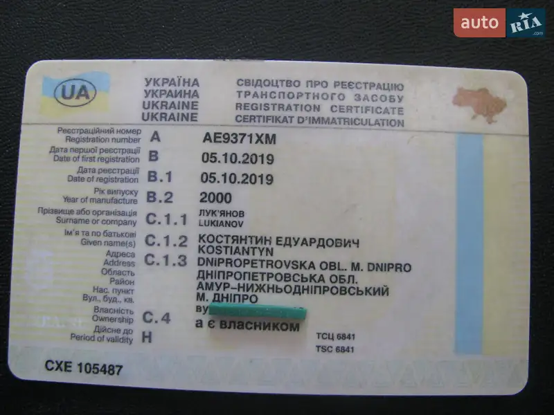 Цистерна полуприцеп Trailor SYY 2000 в Днепре документ