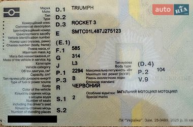 Мотоцикл Круізер Triumph Rocket 2006 в Одесі