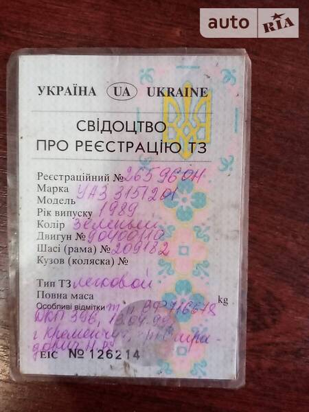 УАЗ 3151201