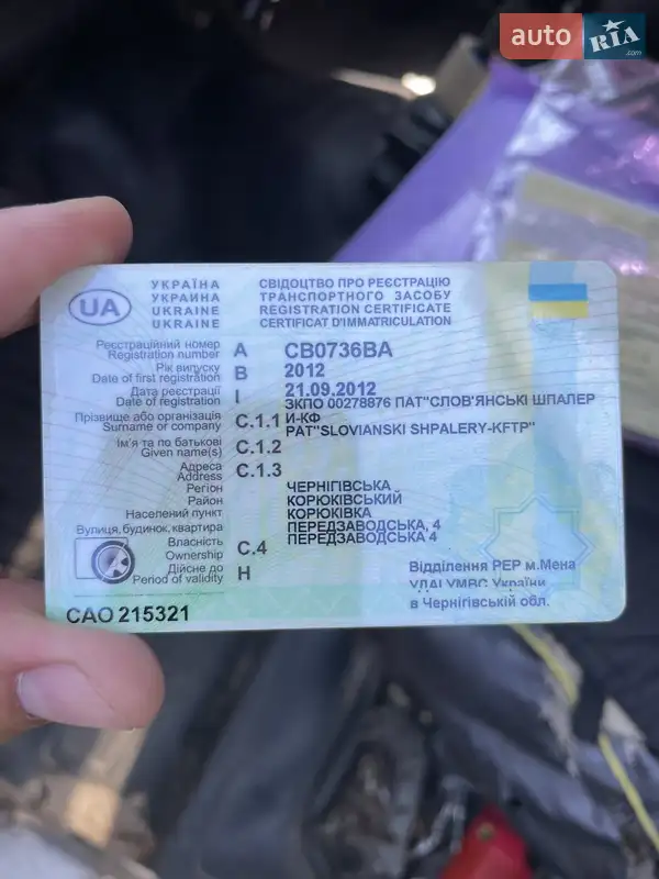 Внедорожник / Кроссовер УАЗ 31514 2012 в Корюковке документ 2 фото Внедорожник / Кроссовер УАЗ 31514 2012 в Корюковке документ