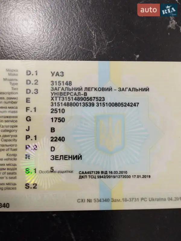 Внедорожник / Кроссовер УАЗ 315195 Hunter 2008 в Лохвице документ
