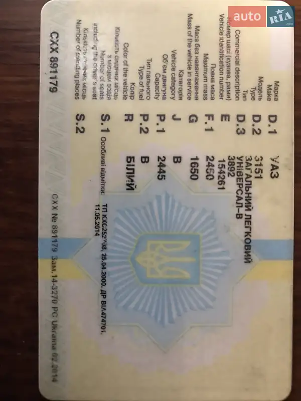 Позашляховик / Кросовер УАЗ 3151 1988 в Ужгороді документ